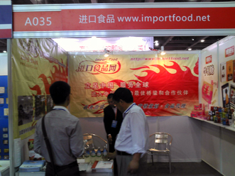2012广州国际超市食品...