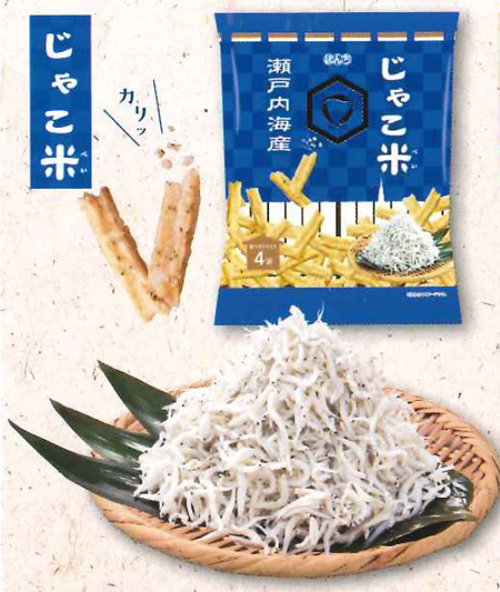 日本传统米饼