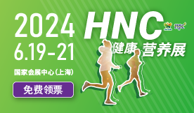 破内卷、塑格局、拓渠道6月上海HNC健康…